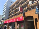 ダイソー新丸子店(100均)まで547m ラコスタ新丸子Ⅱ（３０２）