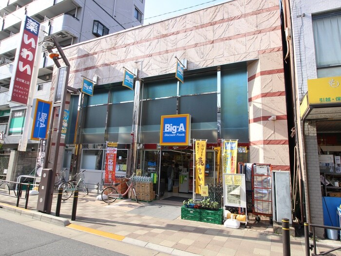 Big-A板橋志村店(スーパー)まで76m ユニ－ブル高城(705)