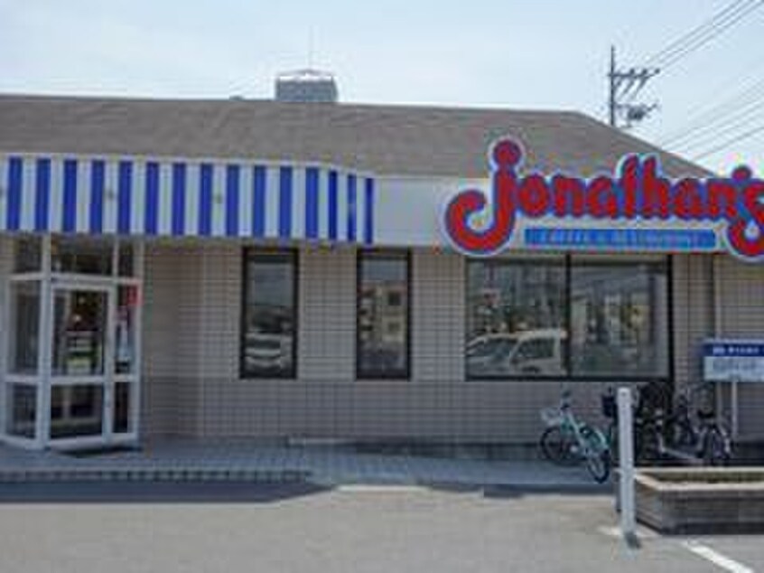 ジョナサン二俣川店(その他飲食（ファミレスなど）)まで450m パルハイム二俣川Ｂ