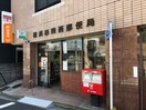 横浜杉田西郵便局(郵便局)まで87m ﾊｰﾐｯﾄｸﾗﾌﾞﾊｳｽﾄｩｷﾞｬｻﾞｰ杉田