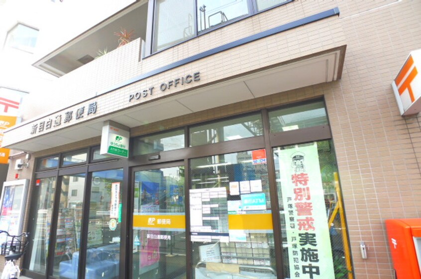 新目白郵便局(郵便局)まで111m N‘s PARK Residence 高田馬場
