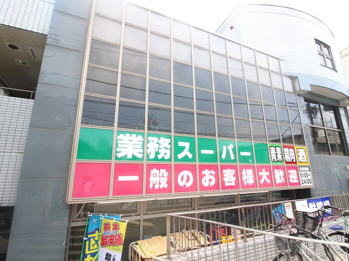 業務スーパー東新宿店(スーパー)まで700m w/FLUFFY Ichigaya Daimachi