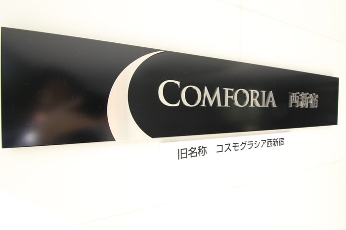 その他 コンフォリア西新宿