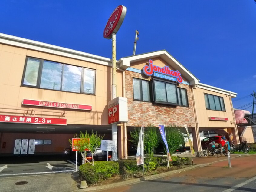 ジョナサン　小菅店(その他飲食（ファミレスなど）)まで782m コーポスギヨシ