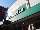 マルエツ平間店(スーパー)まで502m Ｌｅｅ