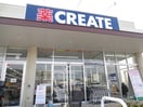 クリエイトＳＤ(ドラッグストア)まで540m メゾンときわ