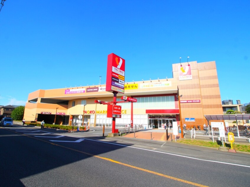 ヤオコー川越藤間店(スーパー)まで350m リブレス新河岸Ⅴ