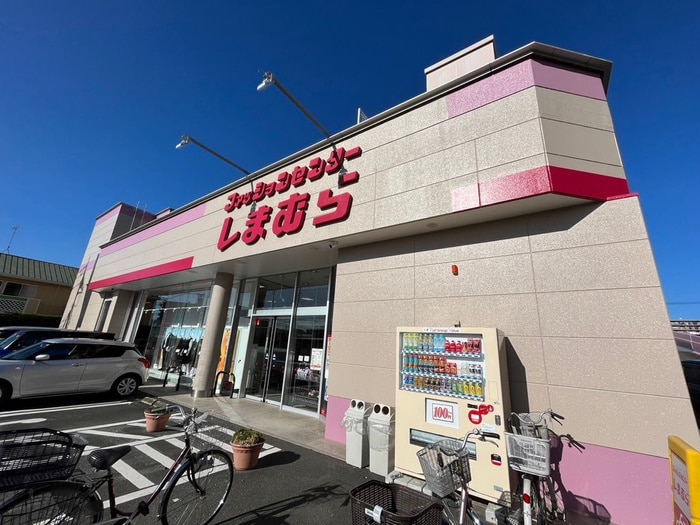 しまむら下藤沢店(ディスカウントショップ)まで290m エスポワール・サイトウ