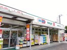 セイムス川崎梶ヶ谷店(ドラッグストア)まで650m アプリーテ梶ヶ谷