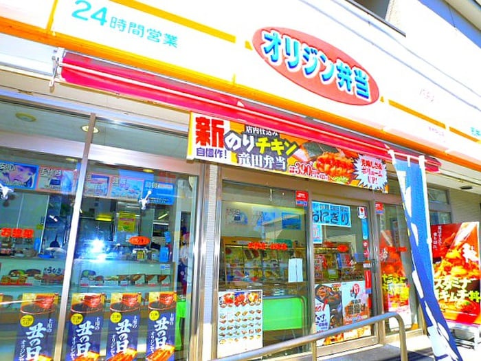 オリジン弁当(弁当屋)まで420m プレーヌ花筐