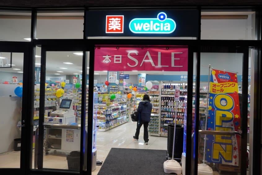 ウェルシアイオンタウン旗の台店(ドラッグストア)まで417m グリーンフラッツ旗の台