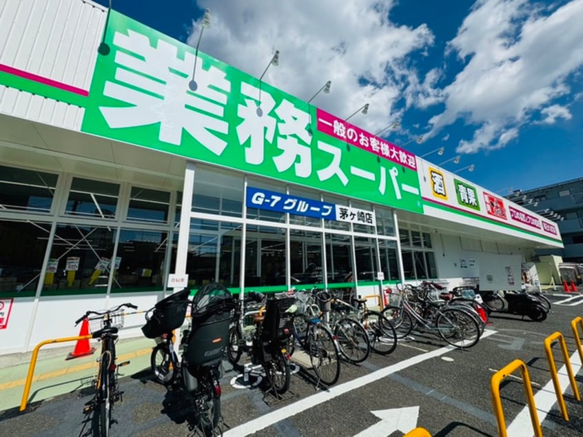 業務スーパー茅ヶ崎店(スーパー)まで276m ベルウッド湘南