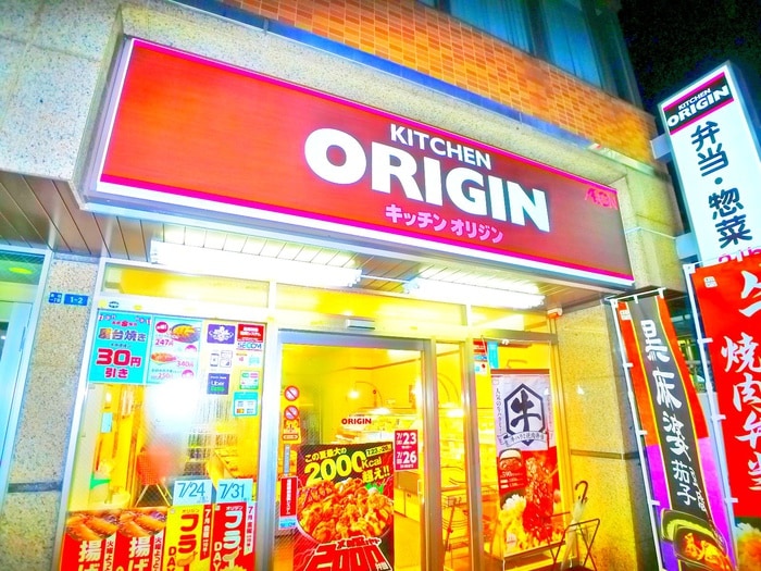 オリジン弁当(弁当屋)まで482m ラフィ－ヌ松ヶ丘