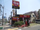 すき家(その他飲食（ファミレスなど）)まで200m ハイツ松山