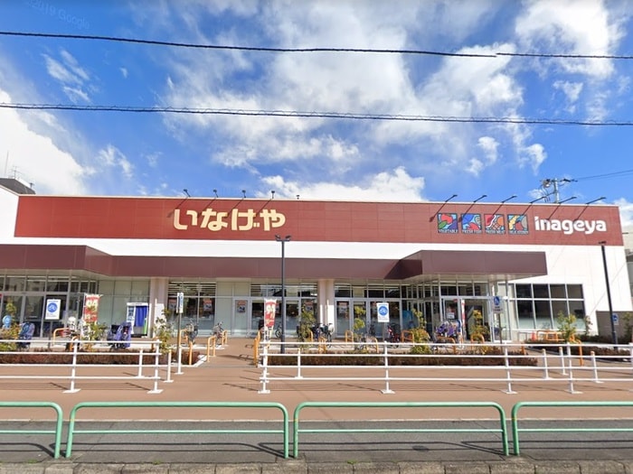 いなげや練馬関町店(スーパー)まで300m ＰＯＴＴＥＲＹ ＨＯＵＳＥ