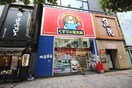 くすりの福太郎神田小川町店(ドラッグストア)まで184m ﾋｭｰﾘｯｸﾚｼﾞﾃﾞﾝｽ新御茶ノ水