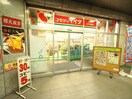 コモディイイダ(スーパー)まで145m スタ－ハイム江戸川橋