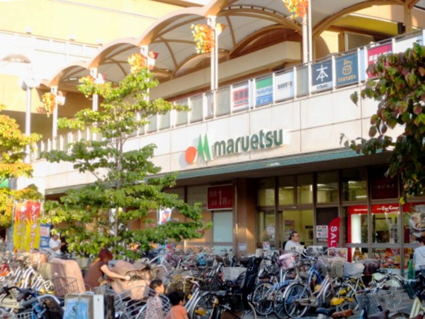 マルエツ鹿島田店(スーパー)まで790m アティコグランデ