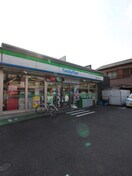 ファミリーマート(コンビニ)まで270m リッシェル池上