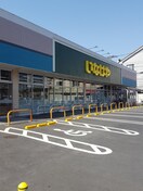 いなげや 小金井貫井南店(スーパー)まで550m アクアガ－デン