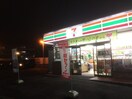 セブンイレブン 国分寺南町１丁目店(コンビニ)まで600m アクアガ－デン