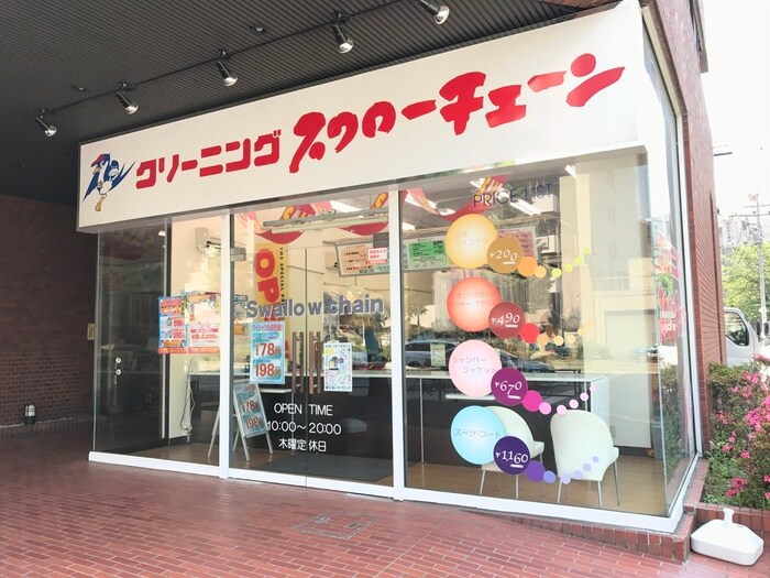 スワローチェーン南麻布店(ショッピングセンター/アウトレットモール)まで220m KDXレジデンス南麻布