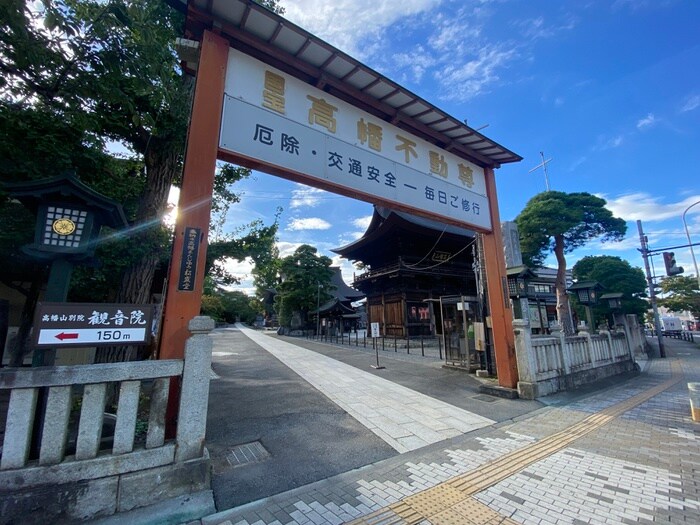 高幡不動尊(公園)まで950m Ｕトピア高幡不動