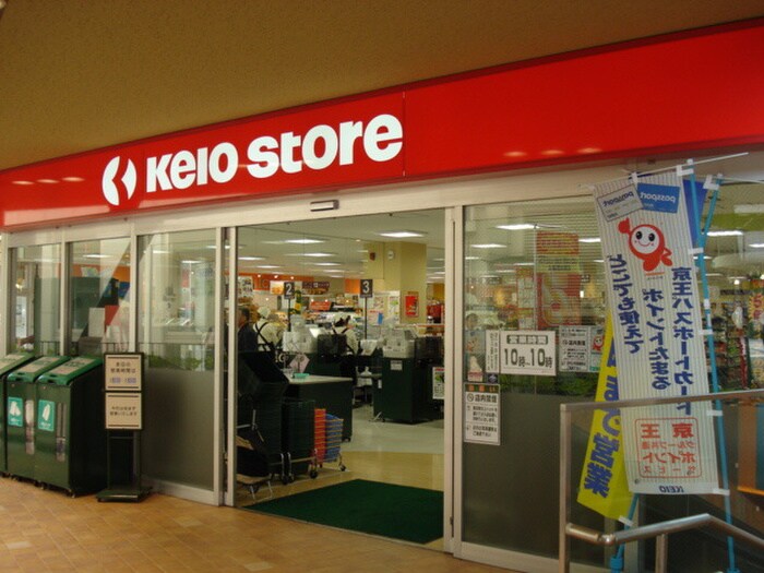 京王ストア稲城店(スーパー)まで500m ＳＴコ－ポ