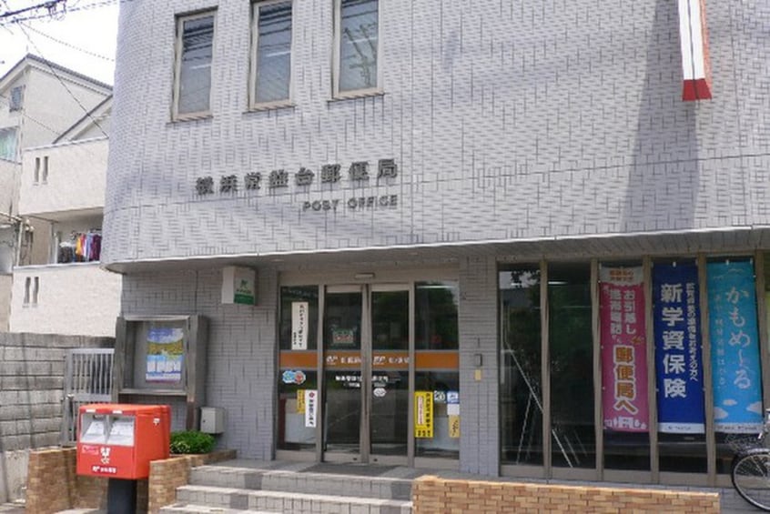 横浜常盤台郵便局(銀行)まで598m ギャロップ常盤台