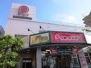 ピーコックストア桜新町店(スーパー)まで595m Moncle　Sakura　Shinmachi