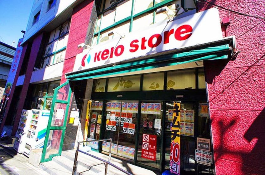 京王ストア代田橋店(スーパー)まで416m ラ・メゾン・ブランシュ
