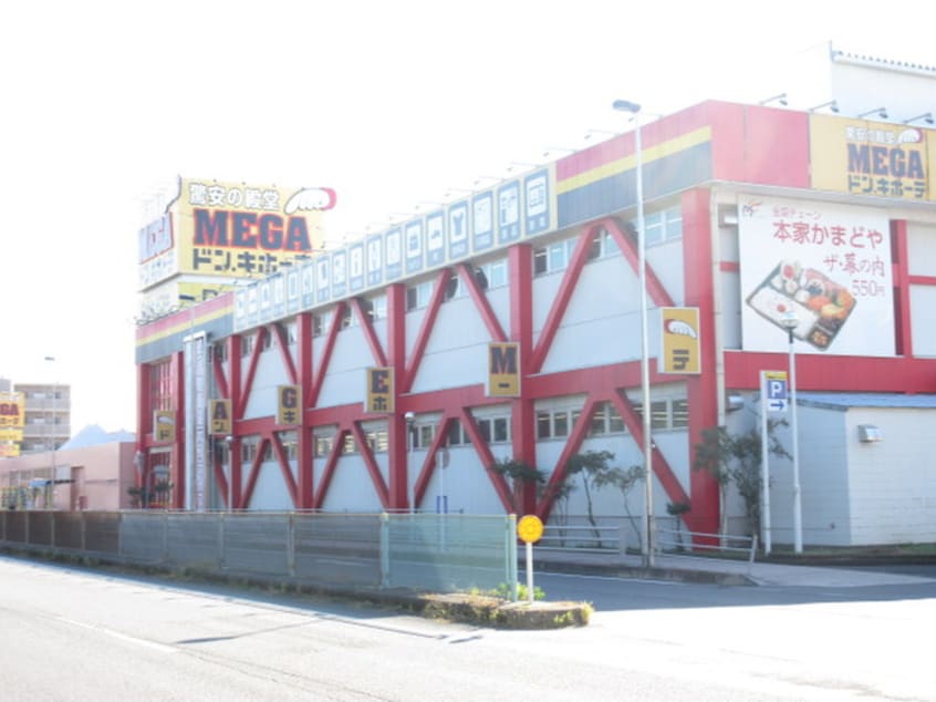 MEGAドン・キホーテ古淵店(ディスカウントショップ)まで339m ラミアカーサ古淵
