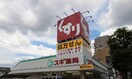 スギ薬局(ドラッグストア)まで517m おおたにコーポ