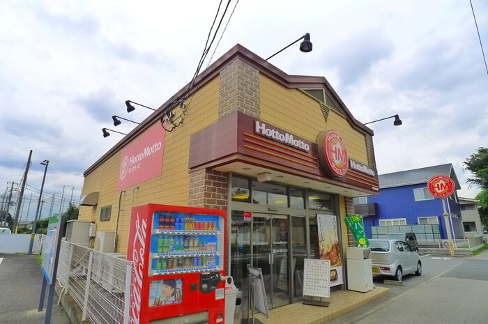 ほっともっと千葉御成台店(弁当屋)まで849m 千城台東貸家