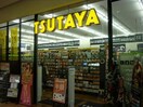 TSUTAYA サクラス戸塚店(ビデオ/DVD)まで764m 丘の上ハイツ