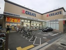 薬CREATE世田谷下馬店(ドラッグストア)まで450m メゾンソレイユ