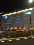 CIAL鶴見(ショッピングセンター/アウトレットモール)まで144m GSプラザ鶴見駅前（410）