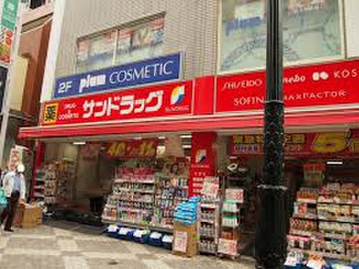 サンドラッグ町田店(ドラッグストア)まで236m ア－ルレジデンス