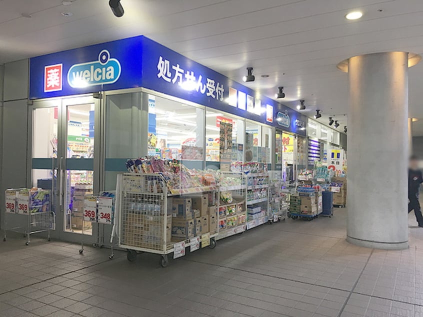 ウェルシア(ドラッグストア)まで134m 桜ハイツ