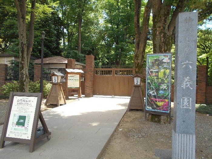 六義園(公園)まで446m 桜ハイツ