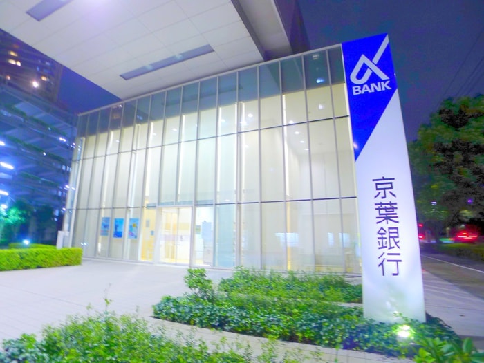 京葉銀行(銀行)まで784m リブリ・ソレーユ　はつみ