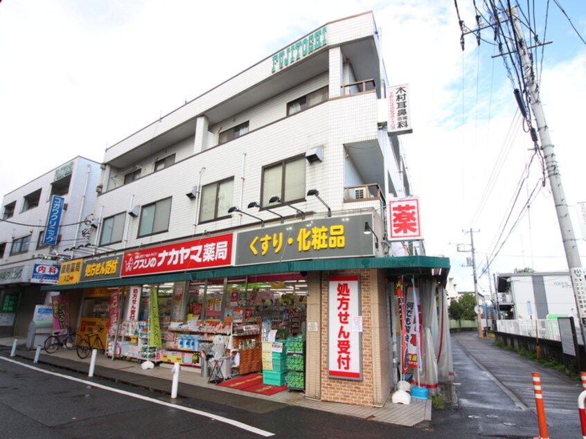 クスリのナカヤマ中野島店(ドラッグストア)まで350m プリムロ－ズ