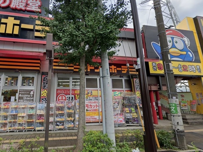 ドン・キホーテ 東八三鷹店(ディスカウントショップ)まで350m アヴェニュ－