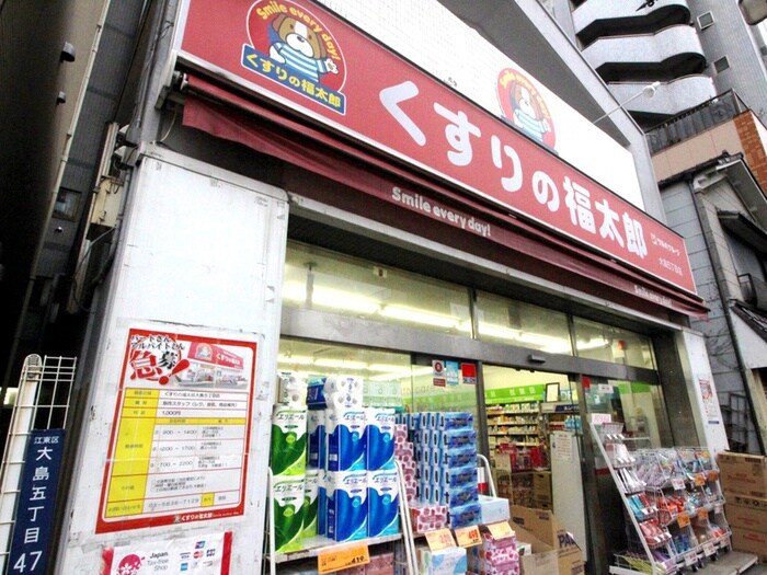 くすりの福太郎(ドラッグストア)まで57m ファミーユ