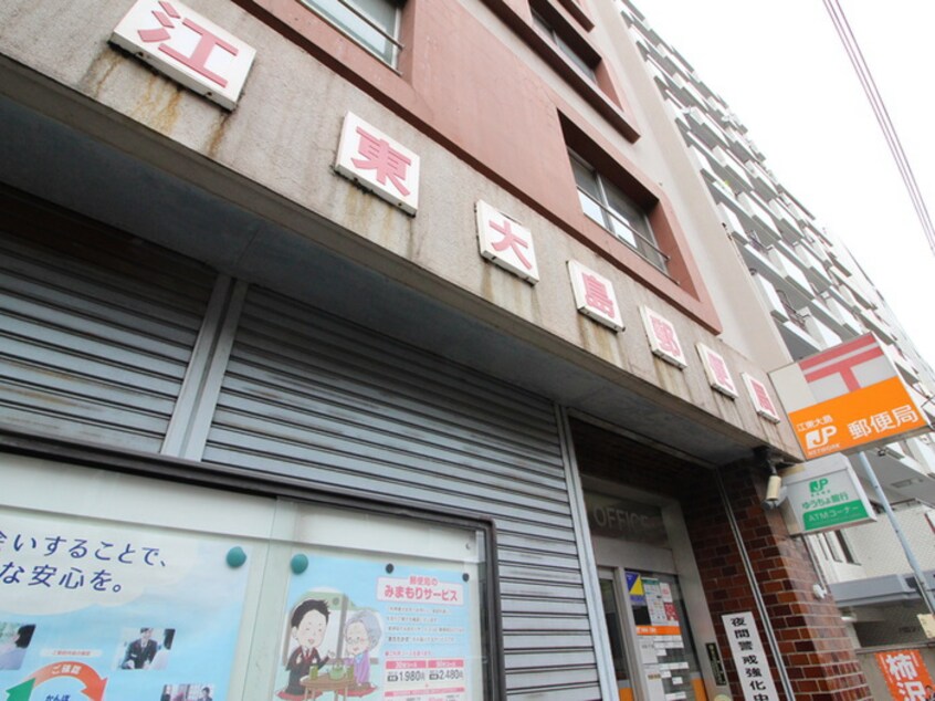 江東大島郵便局(郵便局)まで117m ファミーユ