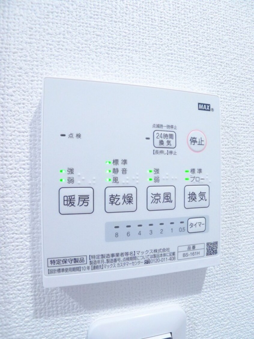 内観写真 エクセラン馬橋ｗｅｓｔ