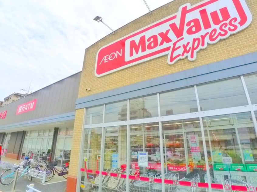 マックスバリュ(スーパー)まで450m レジデンス竹の塚