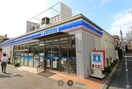 ローソン三軒茶屋一丁目店(コンビニ)まで230m マンション瀬崎