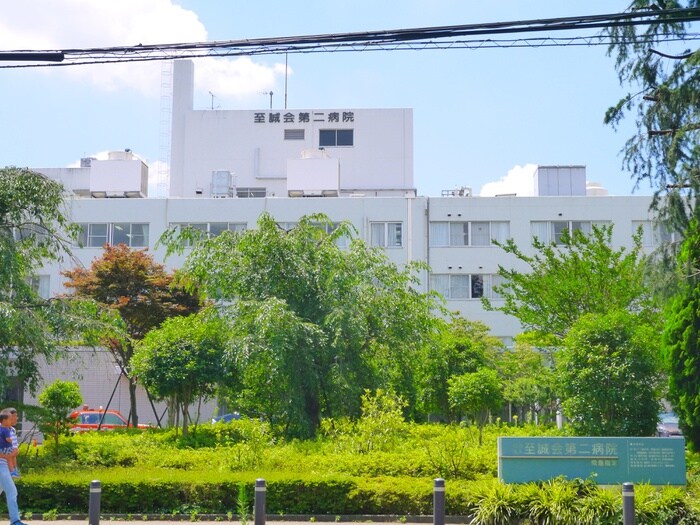 至誠会第二病院(病院)まで290m ホットハウス仙川