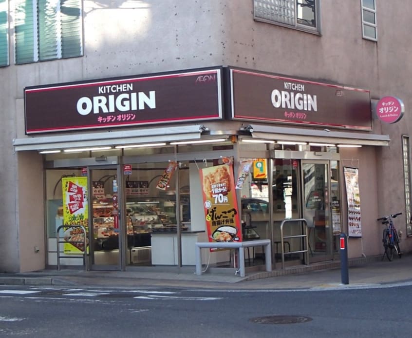 オリジン弁当(弁当屋)まで302m Ｙｏｕｒｓ鶴見